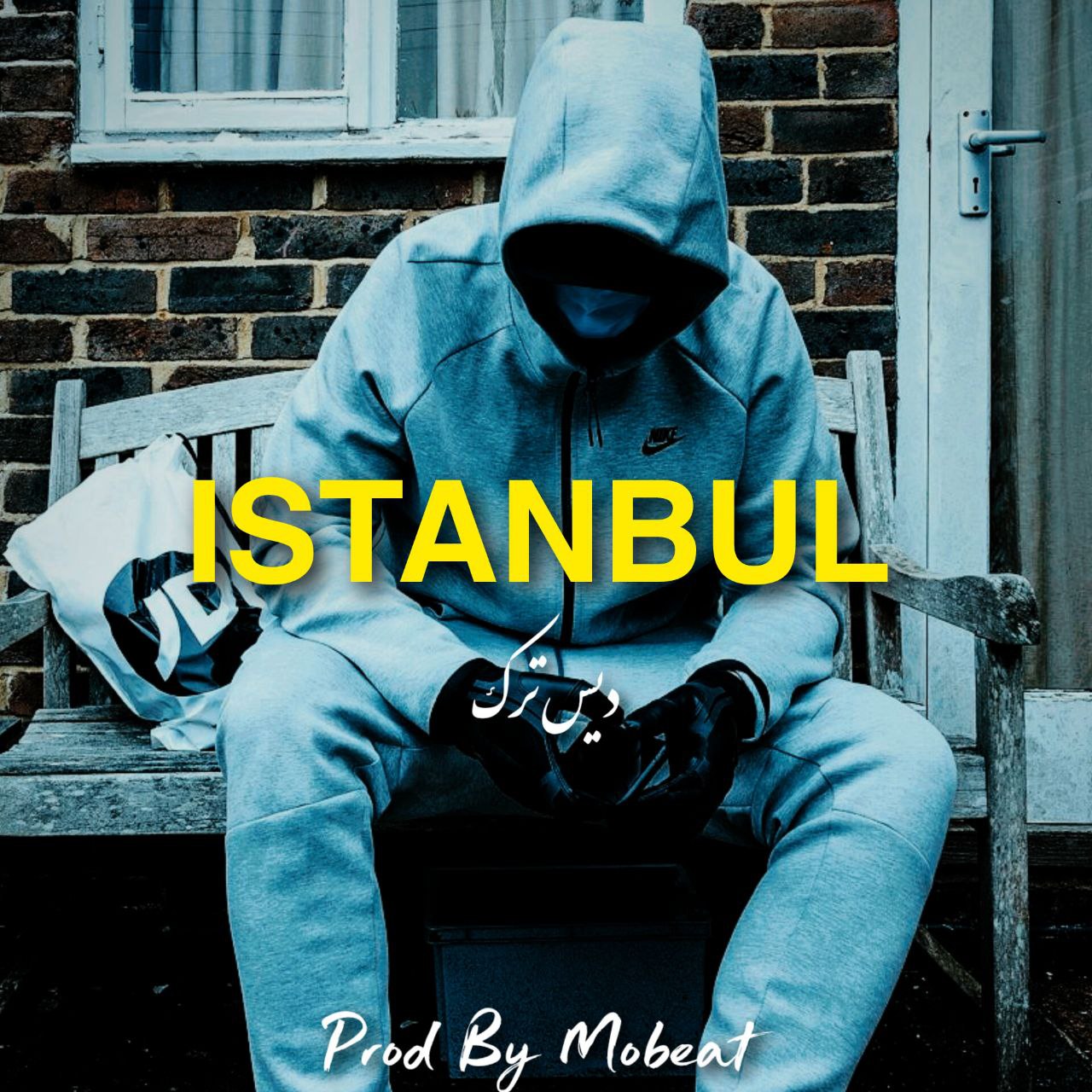 بیت ترپ Istanbul