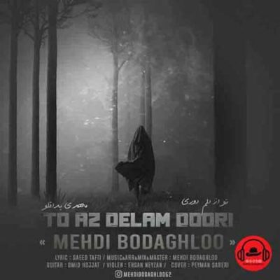 میکس و مستر آهنگ تو از دلم دوری