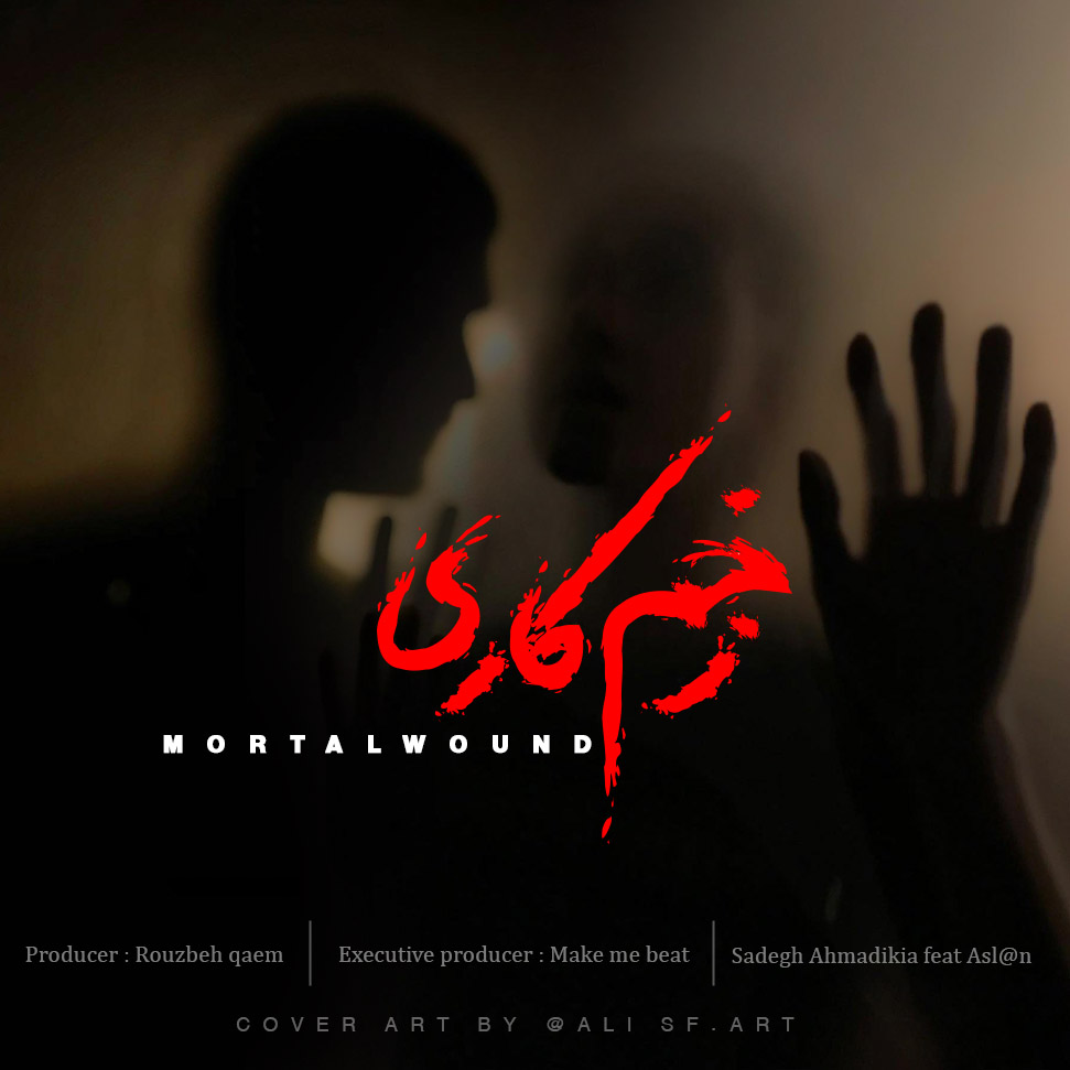 میکس و مستر آهنگ زخم کاری