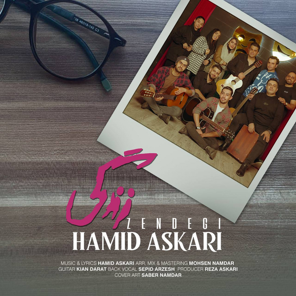 میکس و مستر آهنگ زندگی