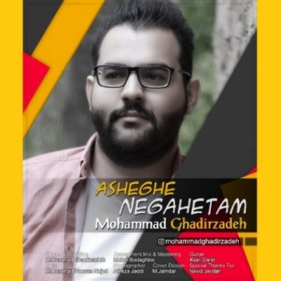 میکس و مستر آهنگ عاشق نگاهتم