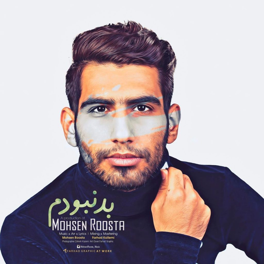 کاور موزیک بد نبودم