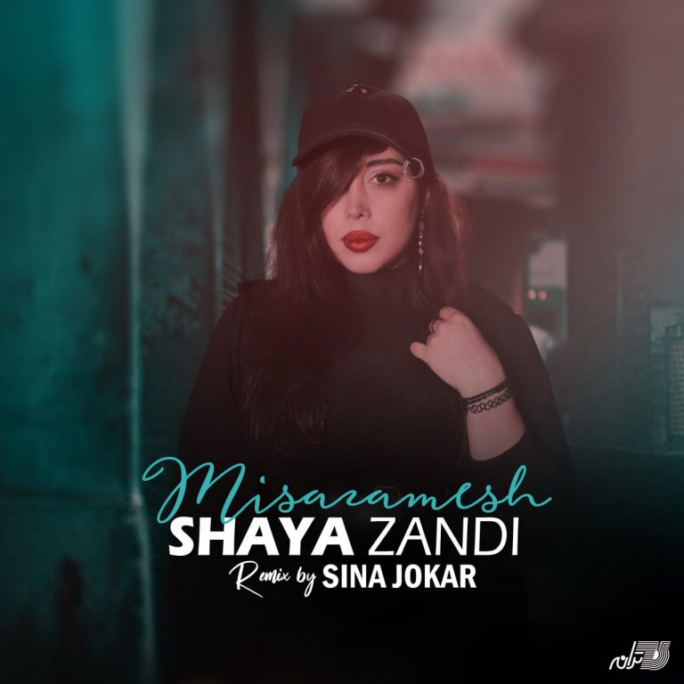 کاور موزیک میسازمش