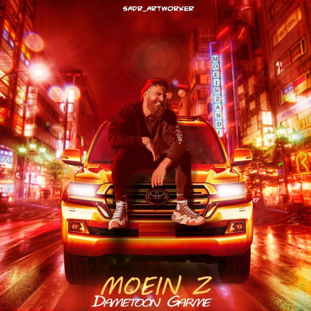 کاور موزیک Moein z