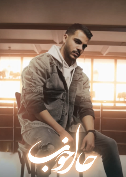 اکولایزر آهنگ حال خوب.mp4