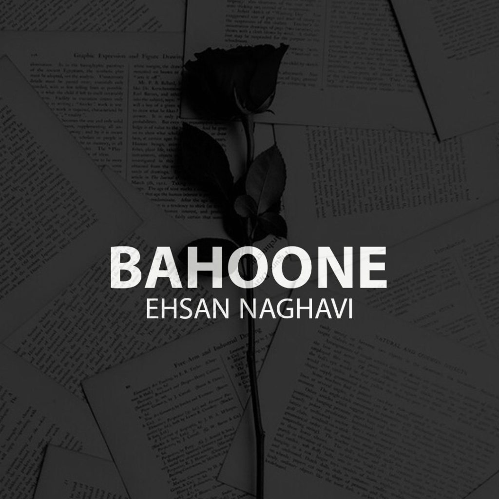 شعر و ملودی بهونه