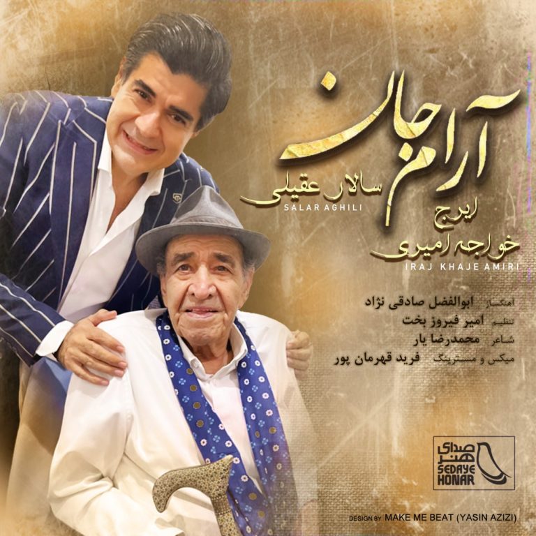 کاور موزیک آرام جان (استاد خواجه امیری و عقیلی).jpg
