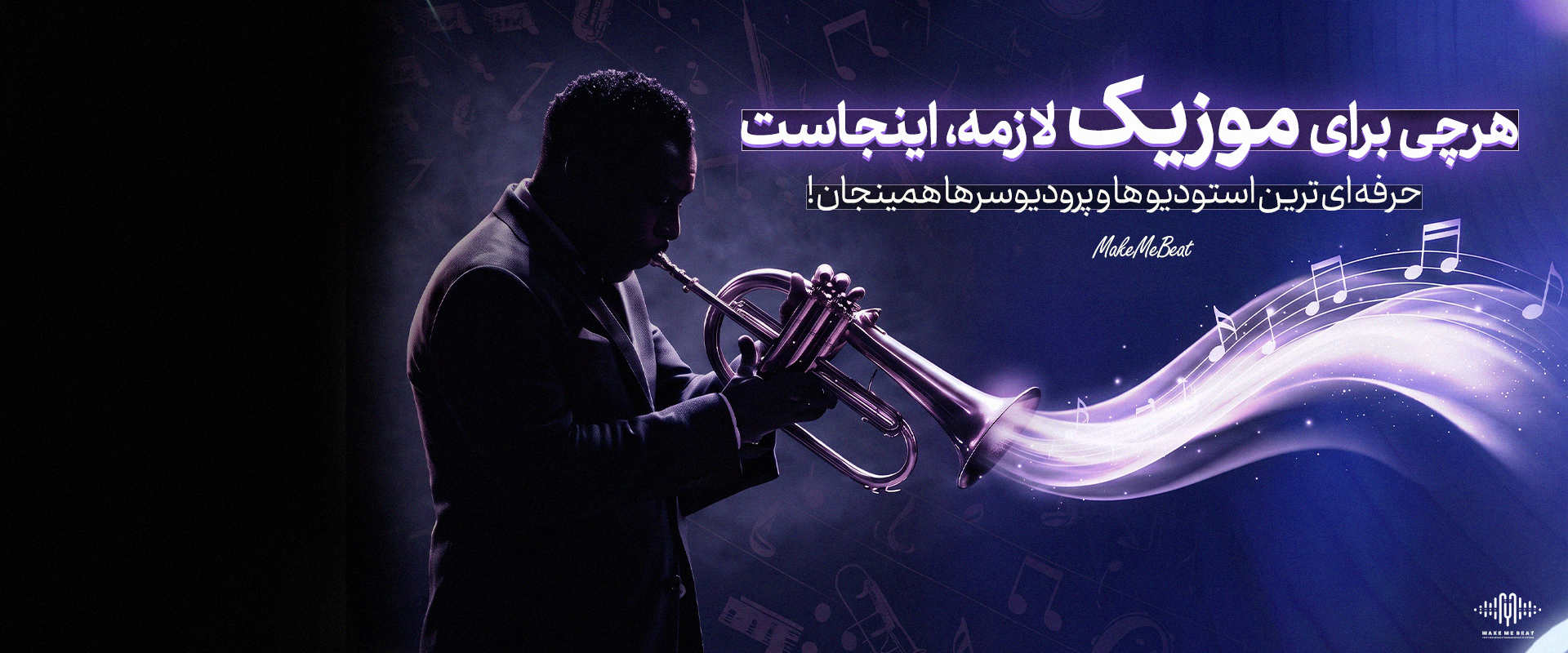 صدای خودت رو پیدا کن