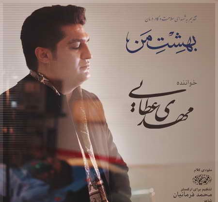 عکس شعر و ملودی