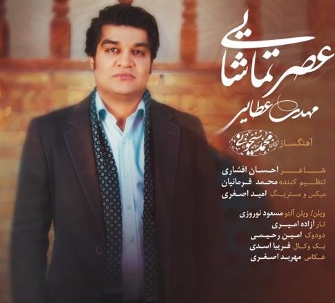 عکس شعر و ملودی